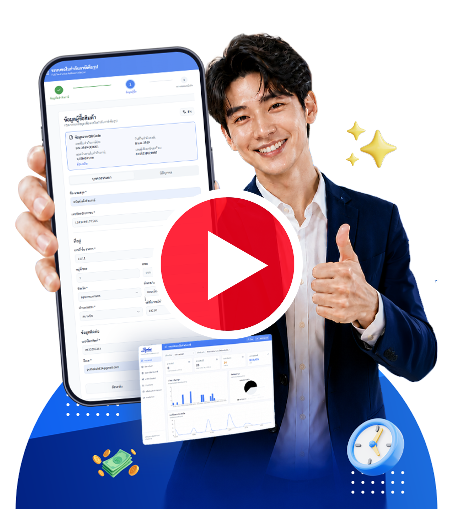 Bplus Request Full Tax Invoice